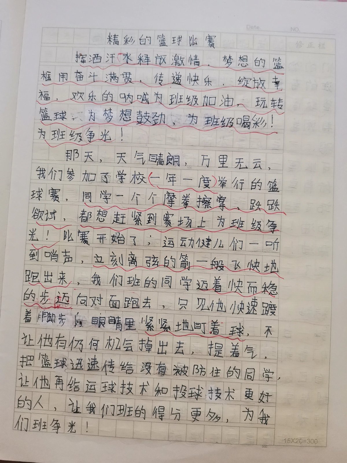 高中生篮球爱好者的心理调适方法_2