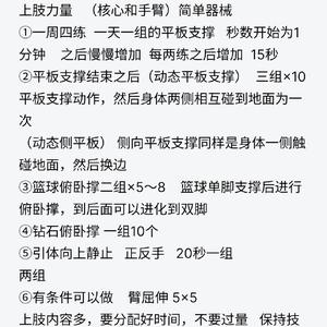  如何在篮球训练中加入理疗课程：提升运动表现与预防伤病的最佳策略