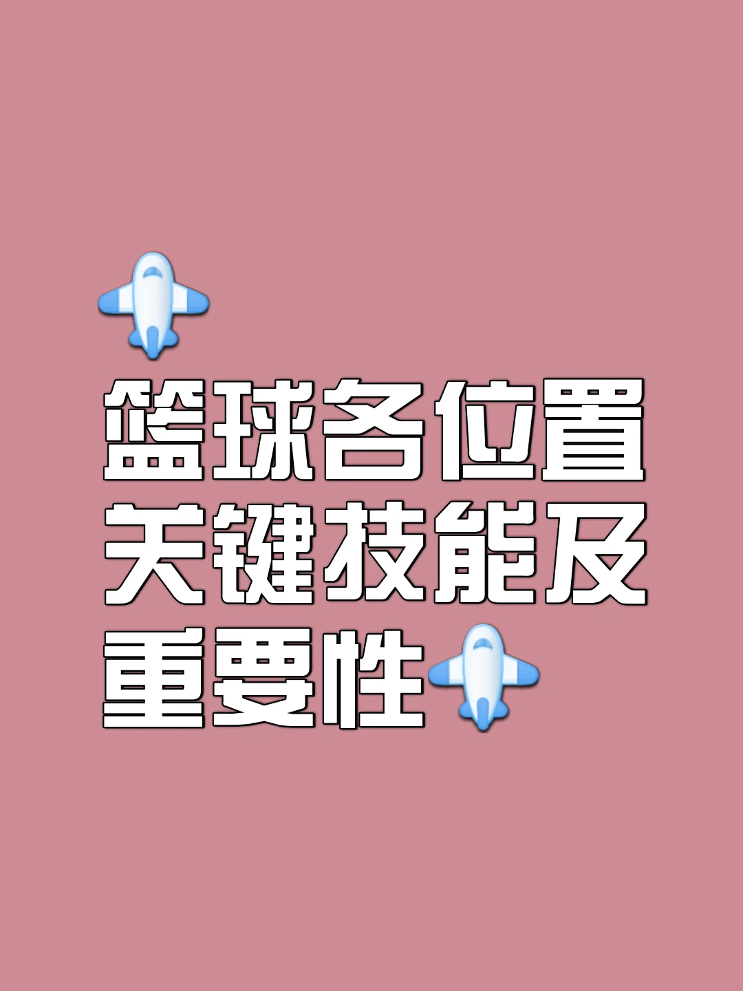 参加杯赛期间如何合理安排饮食和休息_1